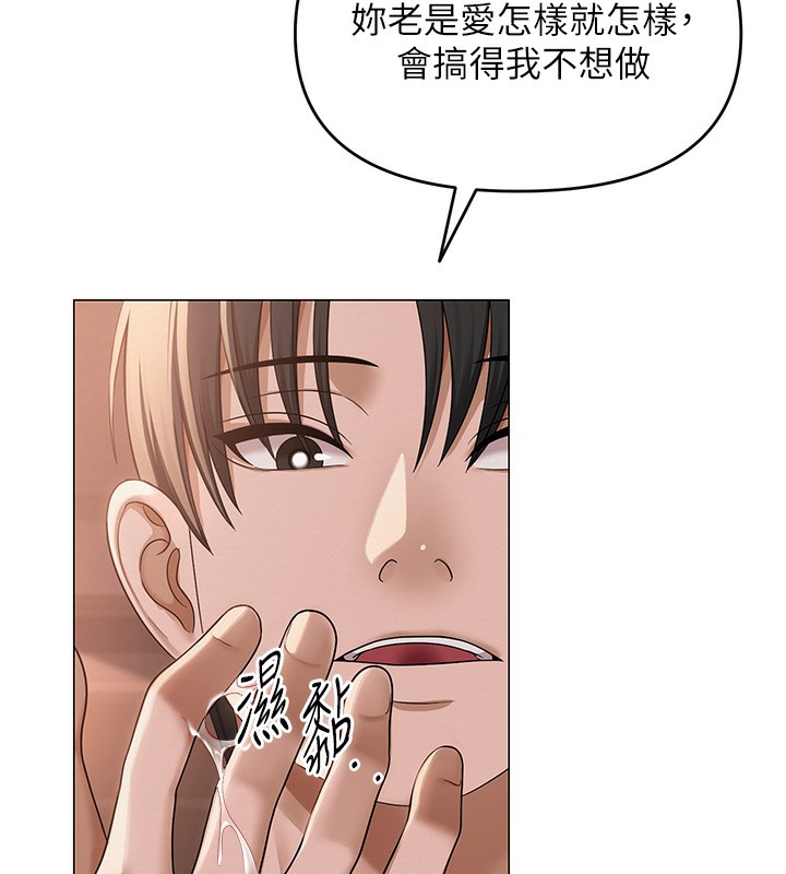 第11话-肉棒成瘾的母狗 - 第124.jpg页