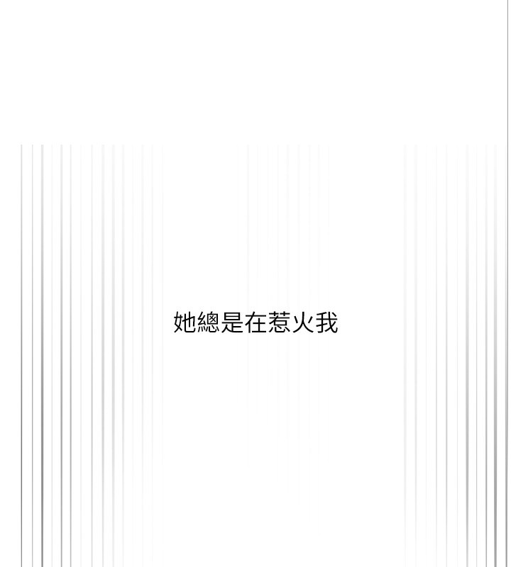 第11话-肉棒成瘾的母狗 - 第126.jpg页