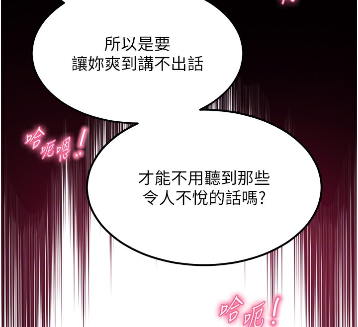第11话-肉棒成瘾的母狗 - 第131.jpg页