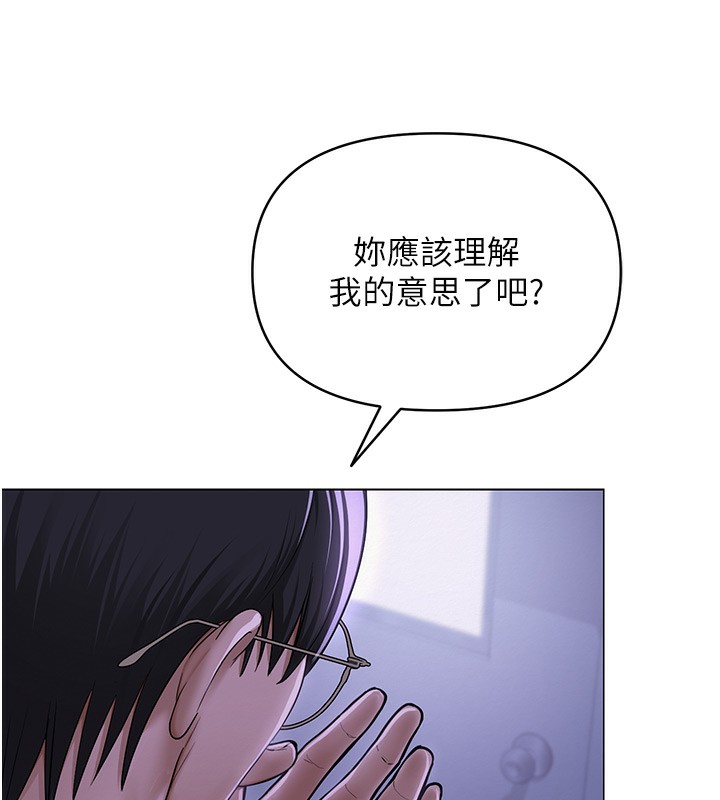 第11话-肉棒成瘾的母狗 - 第137.jpg页