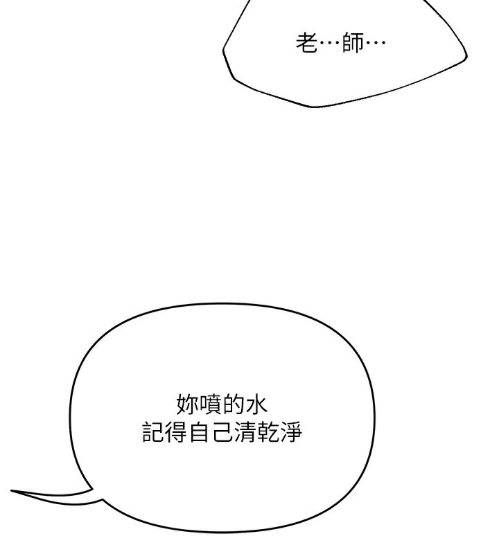 第11话-肉棒成瘾的母狗 - 第140.jpg页