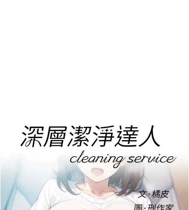 第27话-和阿姨上摩铁 - 第1.jpg页