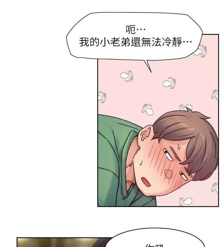 第27话-和阿姨上摩铁 - 第8.jpg页