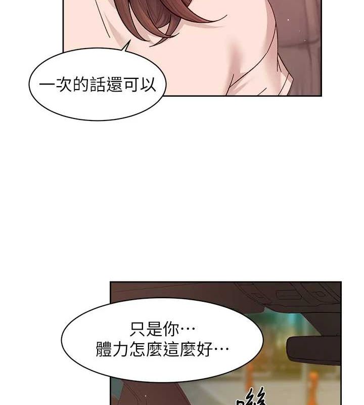 第27话-和阿姨上摩铁 - 第13.jpg页
