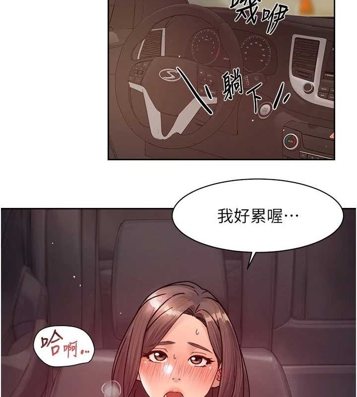 第27话-和阿姨上摩铁 - 第14.jpg页