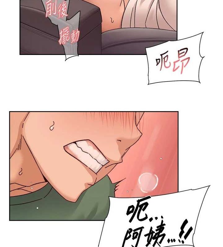 第27话-和阿姨上摩铁 - 第33.jpg页