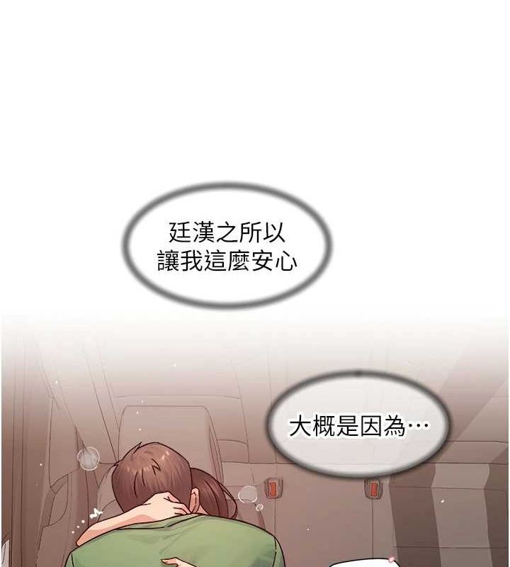 第27话-和阿姨上摩铁 - 第40.jpg页