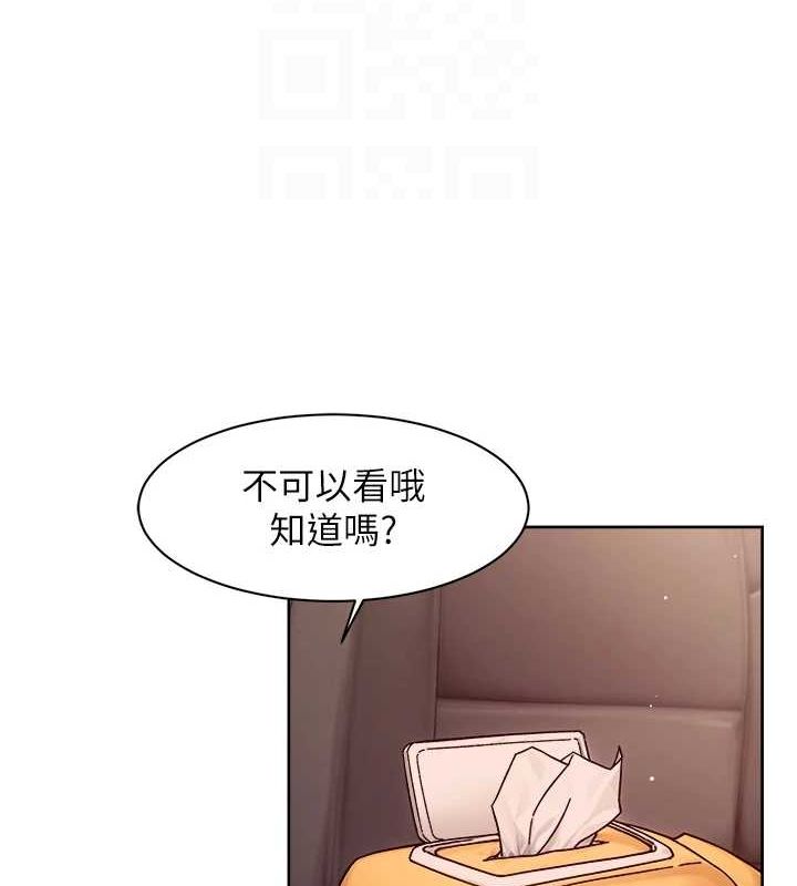 第27话-和阿姨上摩铁 - 第45.jpg页