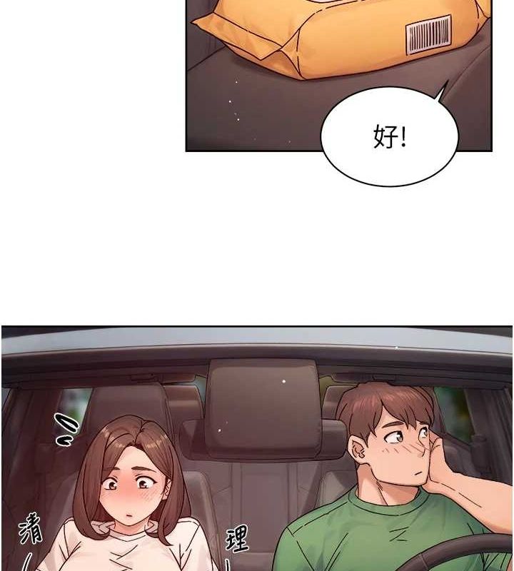 第27话-和阿姨上摩铁 - 第46.jpg页