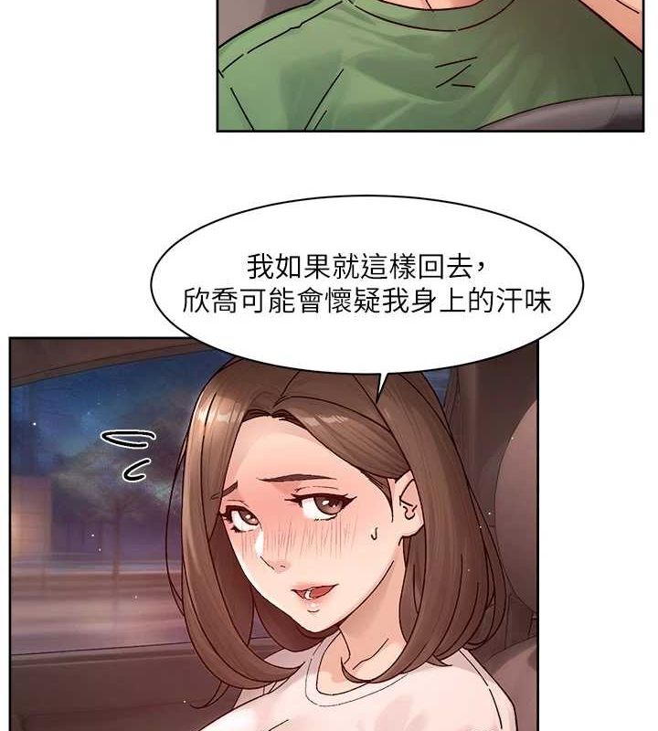 第27话-和阿姨上摩铁 - 第50.jpg页
