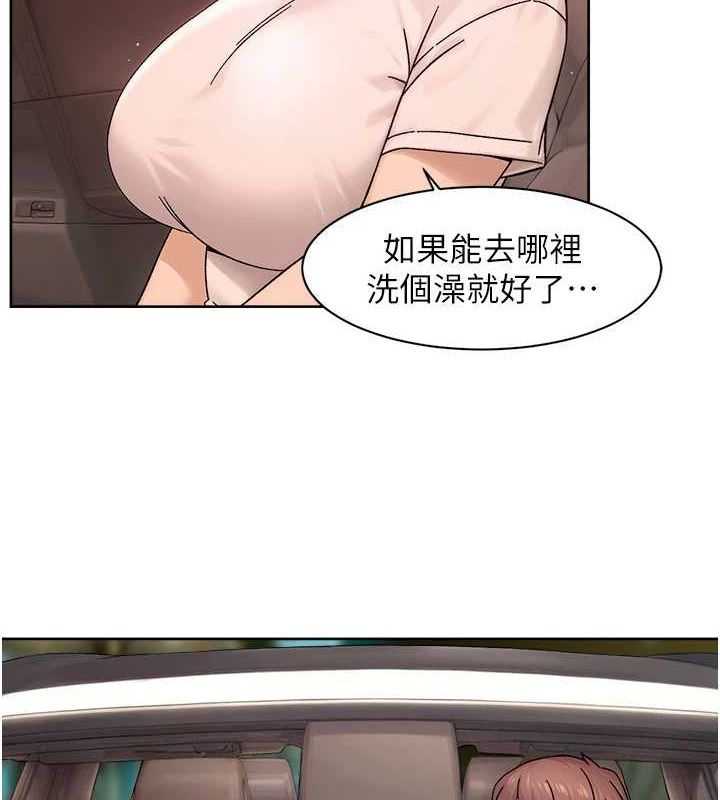 第27话-和阿姨上摩铁 - 第51.jpg页