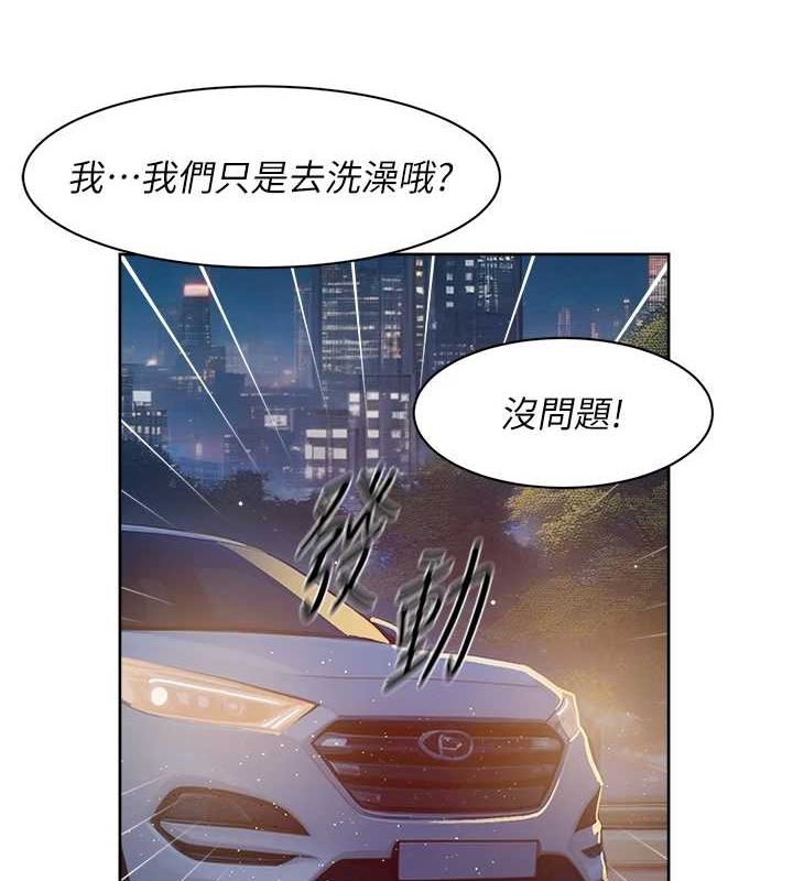 第27话-和阿姨上摩铁 - 第54.jpg页