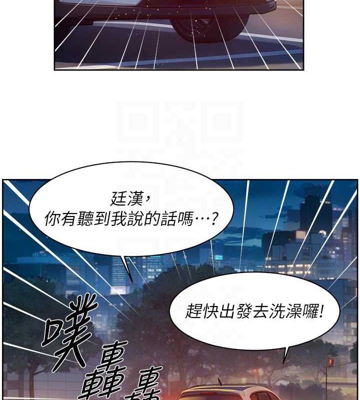 第27话-和阿姨上摩铁 - 第55.jpg页