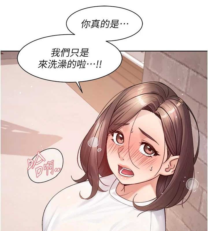 第27话-和阿姨上摩铁 - 第77.jpg页
