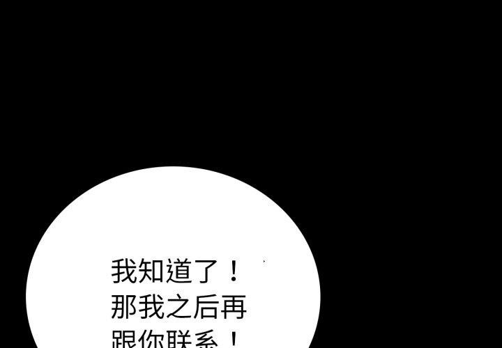 第68话 - 第1.jpg页