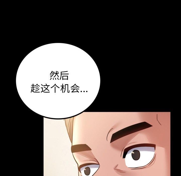 第68话 - 第22.jpg页