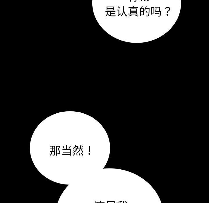 第68话 - 第28.jpg页