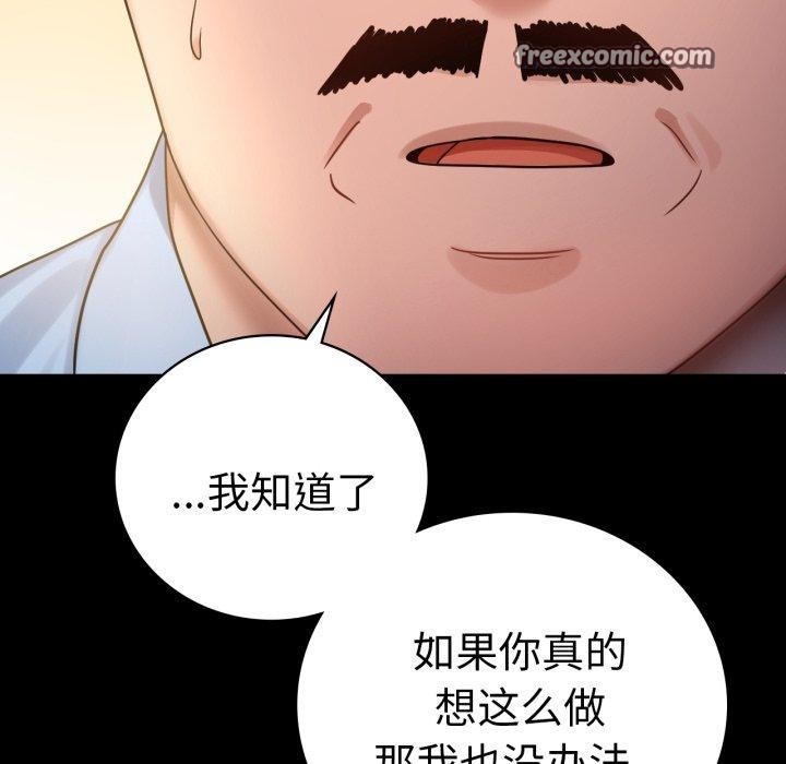 第68话 - 第32.jpg页