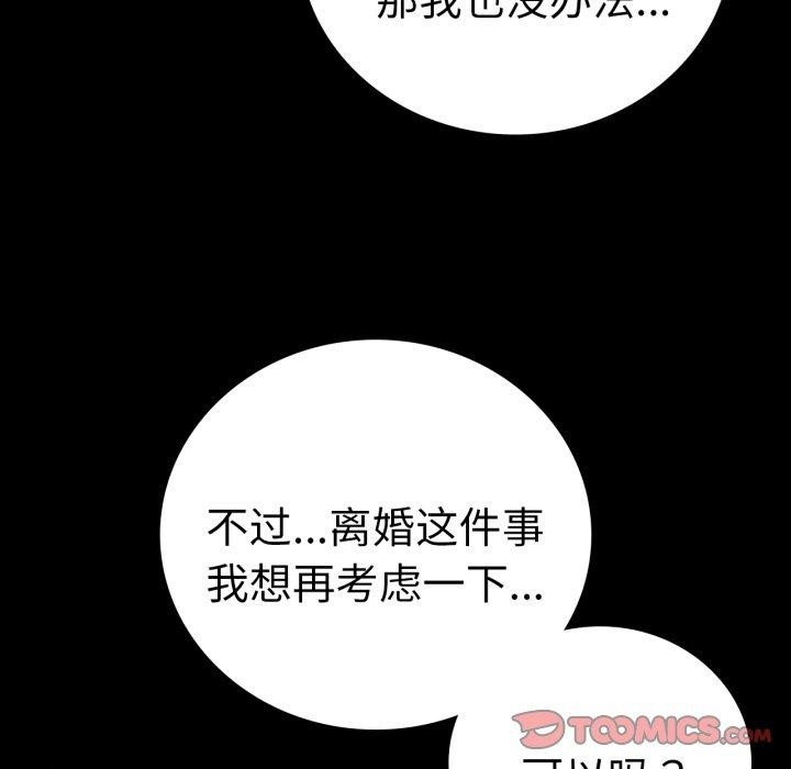 第68话 - 第33.jpg页