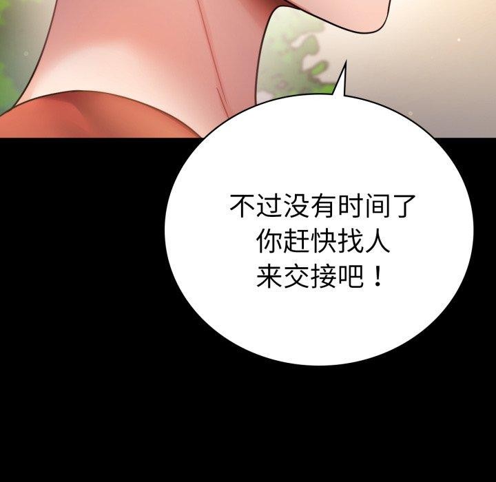 第68话 - 第37.jpg页