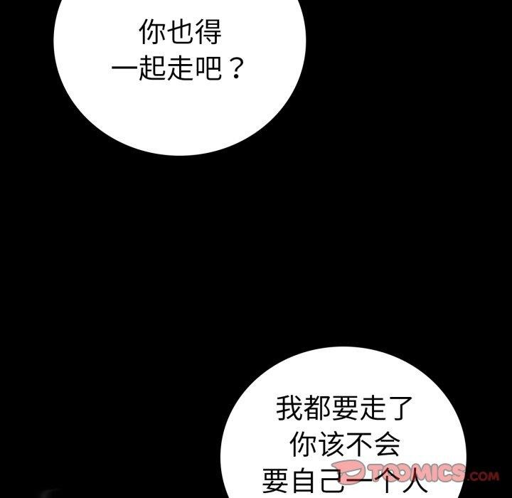 第68话 - 第51.jpg页