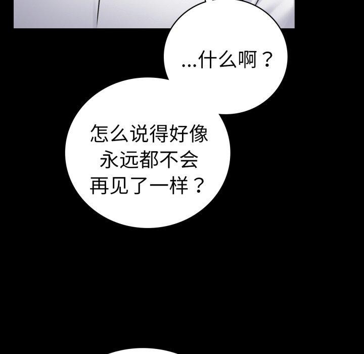第68话 - 第66.jpg页