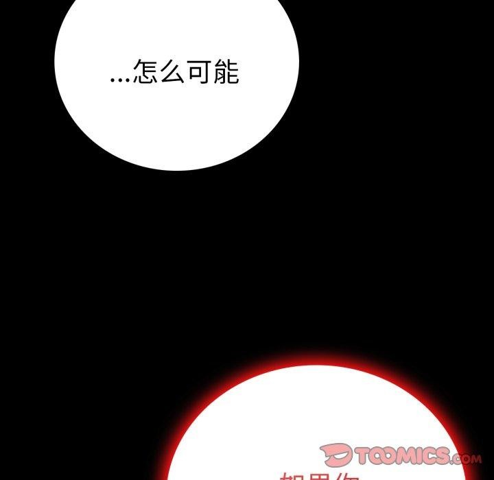 第68话 - 第87.jpg页