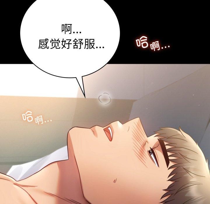 第68话 - 第106.jpg页