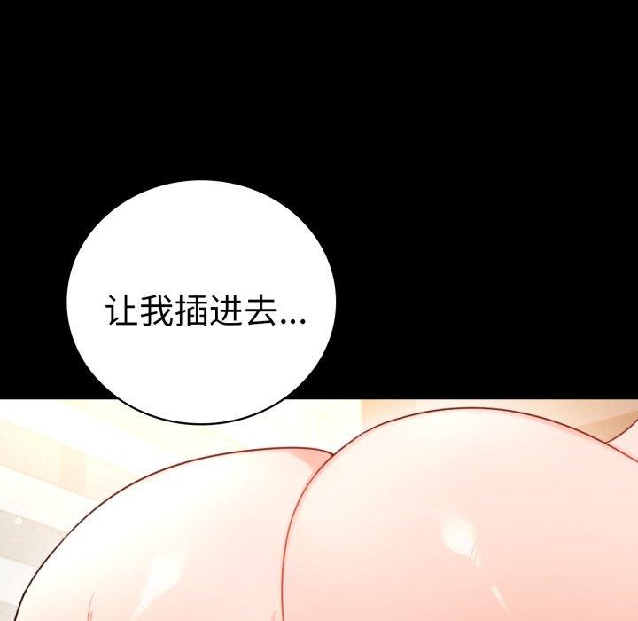 第68话 - 第108.jpg页
