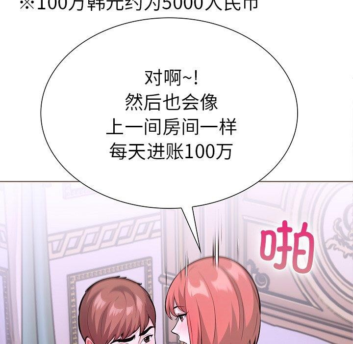 第二季 第33话 - 第6.jpg页