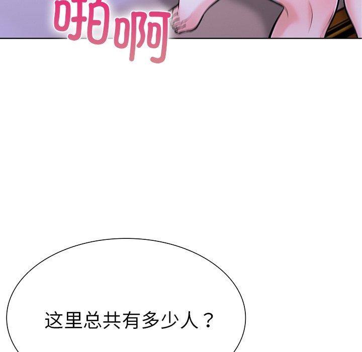 第二季 第33话 - 第8.jpg页