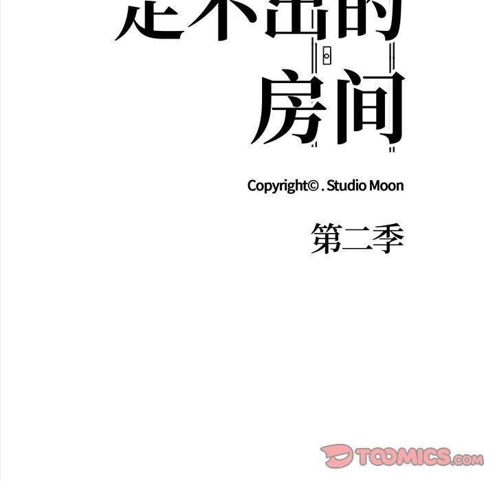 第二季 第33话 - 第21.jpg页