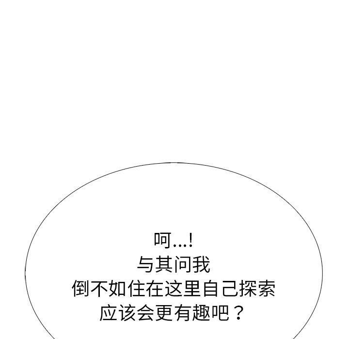 第二季 第33话 - 第31.jpg页