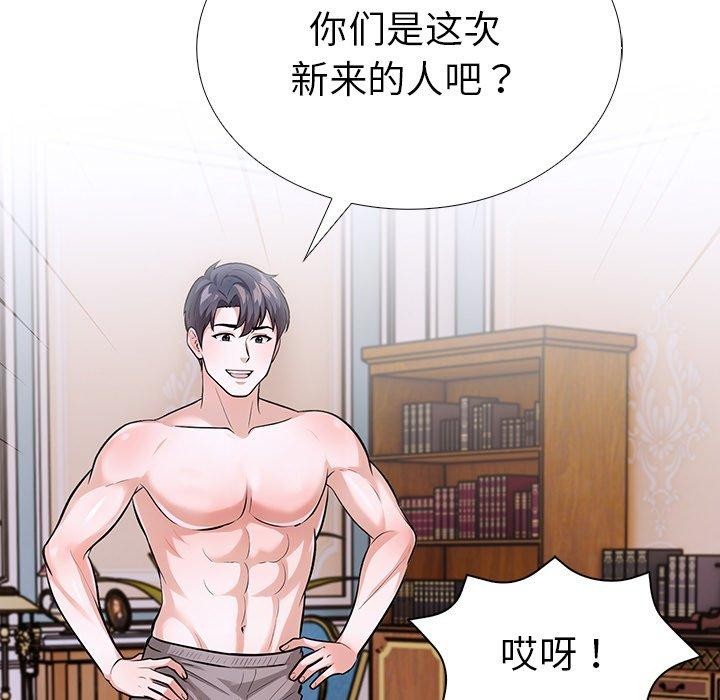 第二季 第33话 - 第123.jpg页