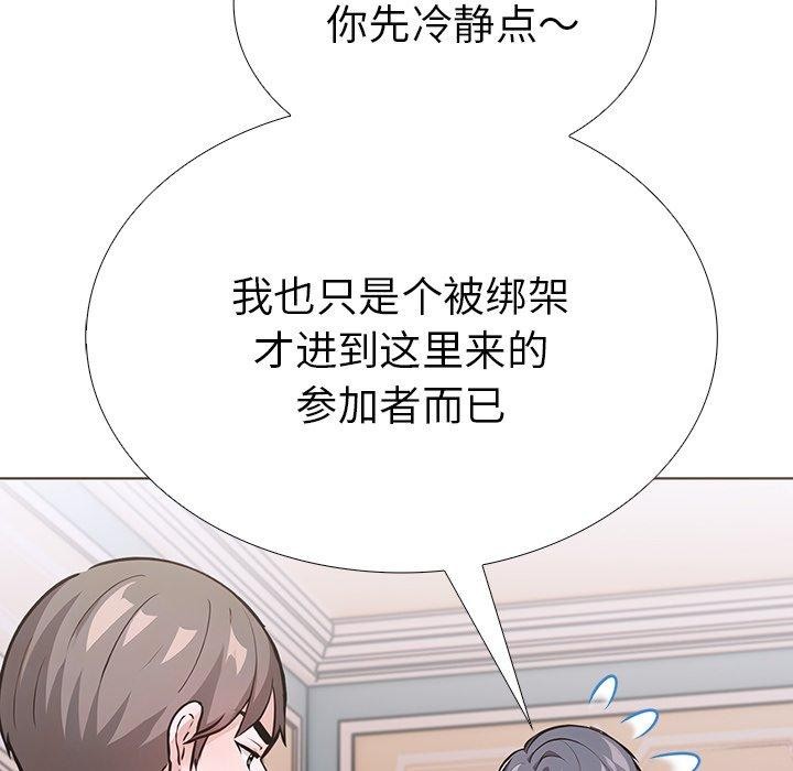 第二季 第33话 - 第134.jpg页