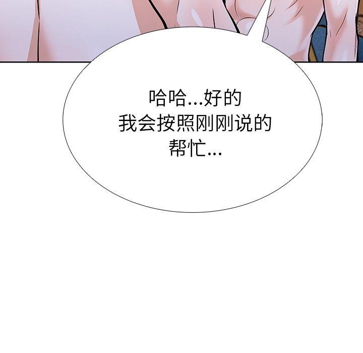 第二季 第33话 - 第144.jpg页