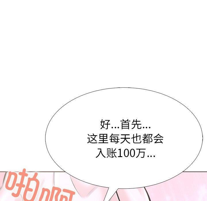 第二季 第33话 - 第160.jpg页