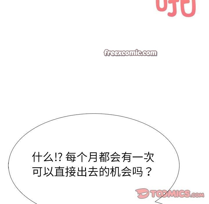第二季 第33话 - 第165.jpg页