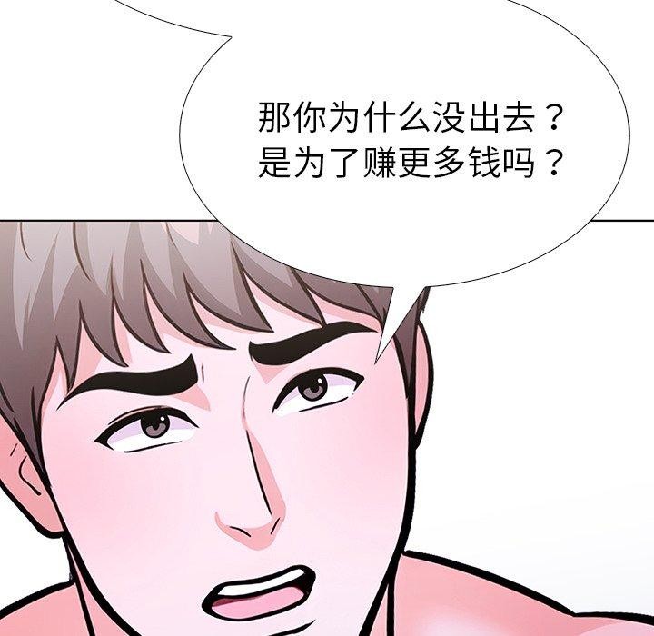 第二季 第33话 - 第166.jpg页