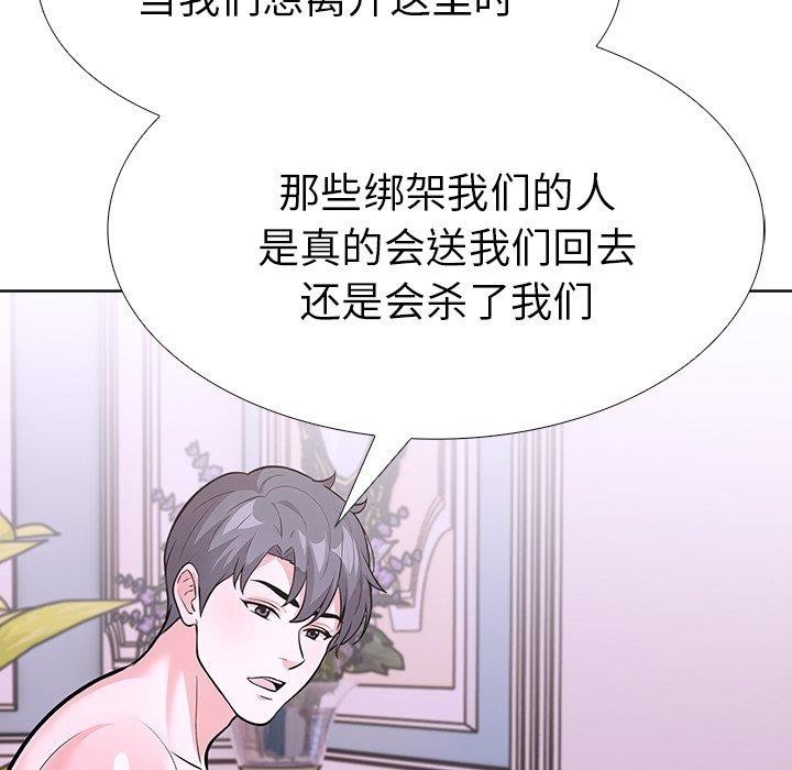 第二季 第33话 - 第172.jpg页