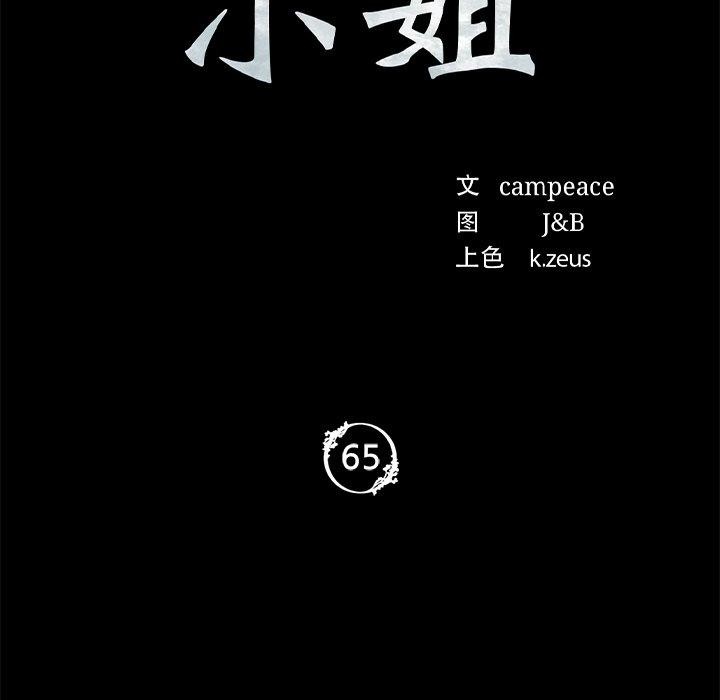 第65话 - 第11.jpg页