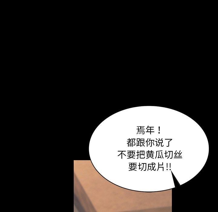 第65话 - 第47.jpg页