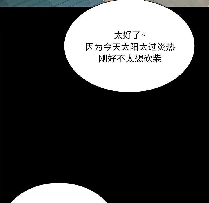 第65话 - 第81.jpg页