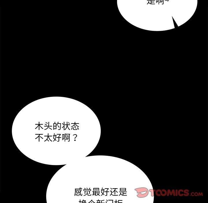 第65话 - 第84.jpg页