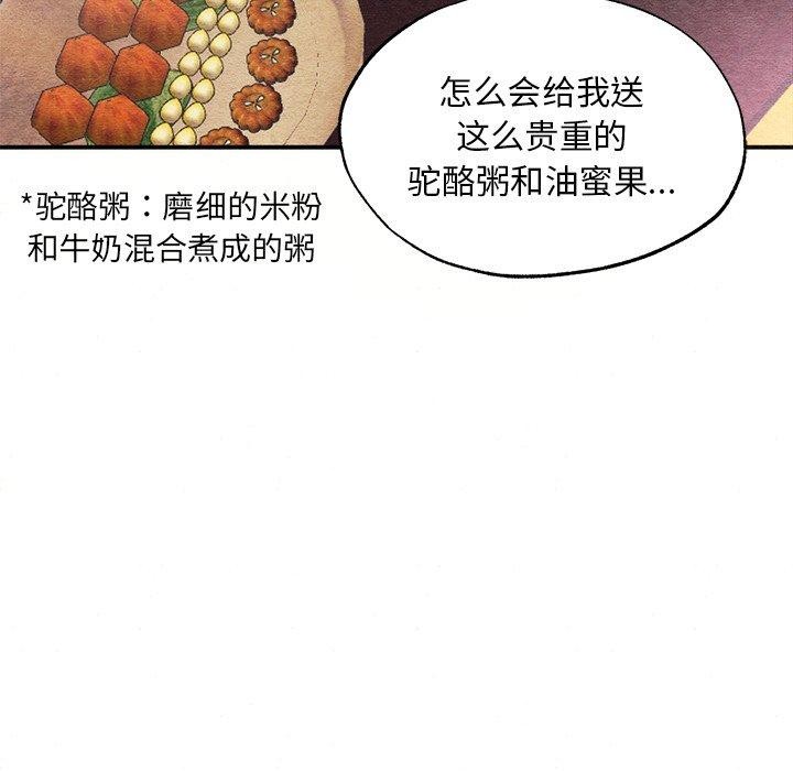 第57话 - 第78.jpg页