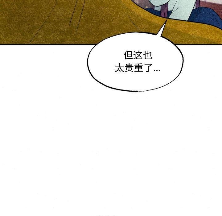 第57话 - 第89.jpg页