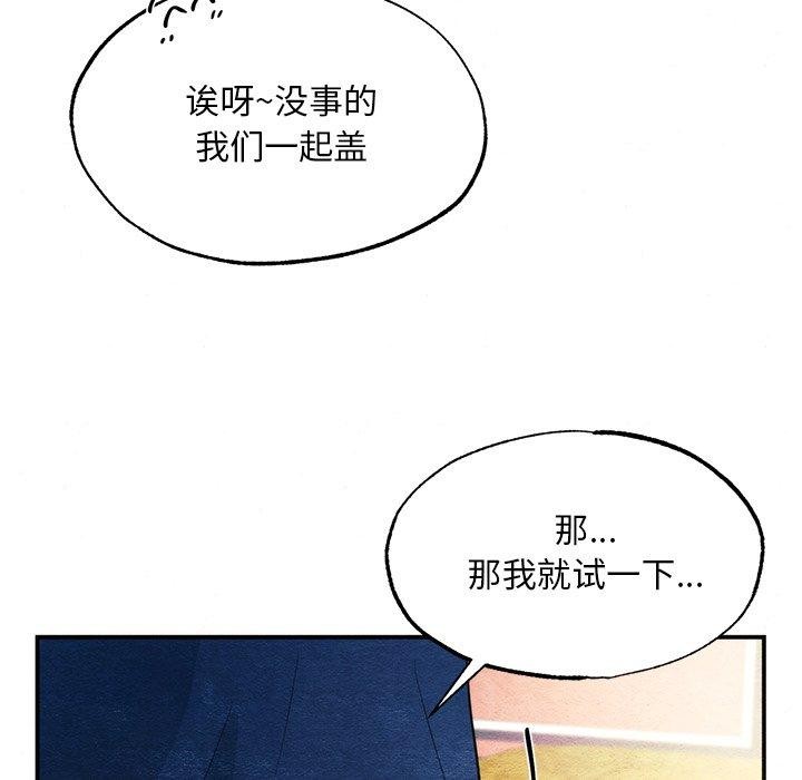 第57话 - 第103.jpg页