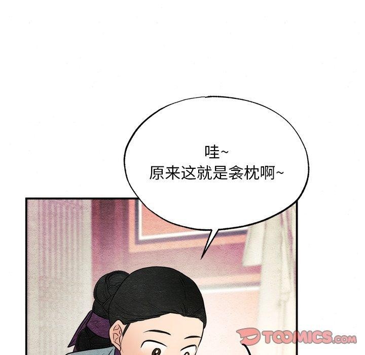 第57话 - 第105.jpg页