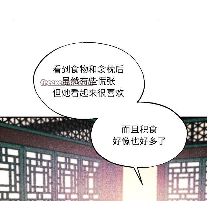 第57话 - 第112.jpg页