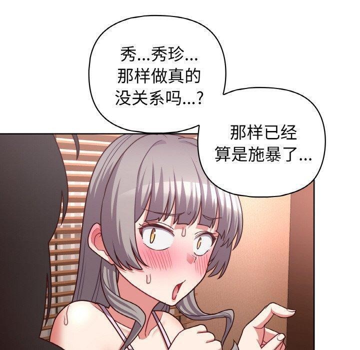 第46话 - 第90.jpg页